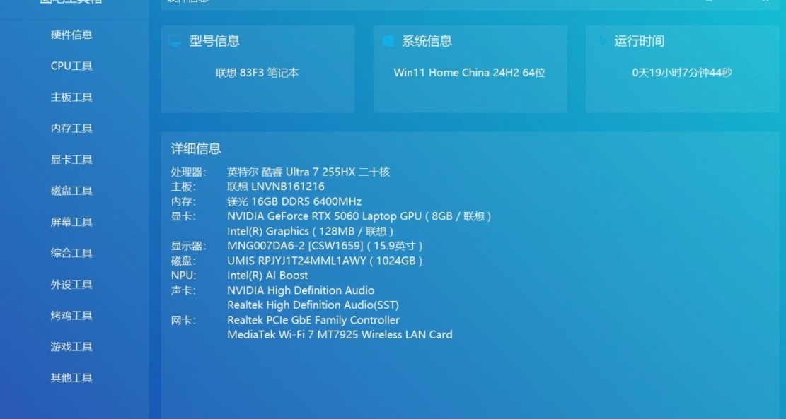 小白必看：笔记本电脑图吧工具箱2026的详细使用教程！！！