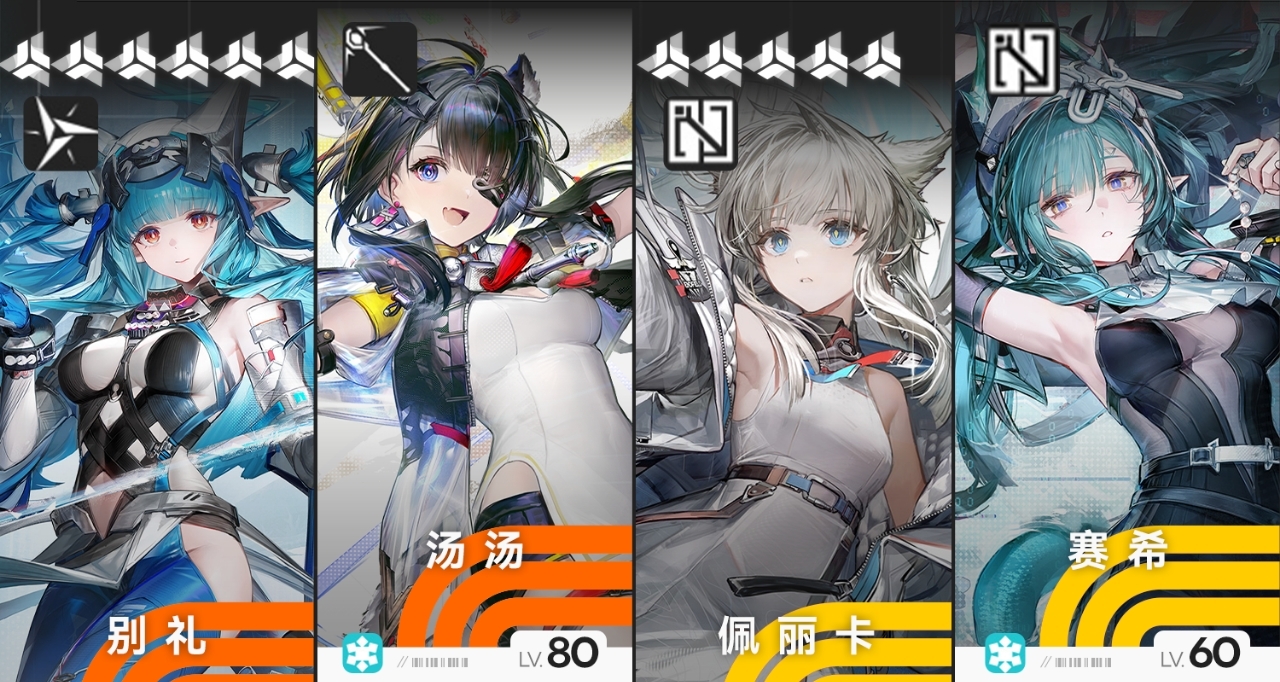 终末地攻略|别礼汤汤冰队进阶