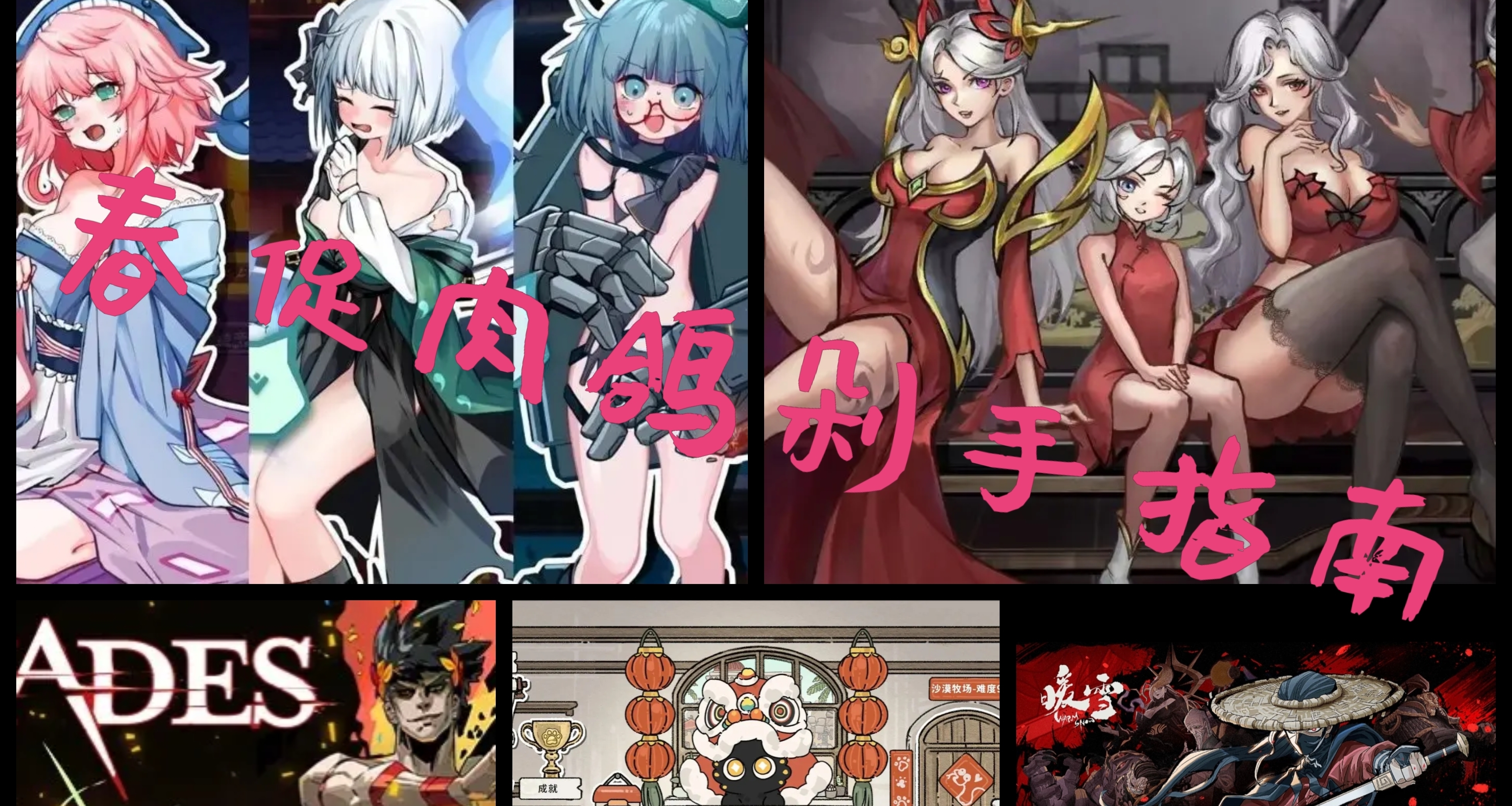 春促剁手指南：50款“殺時間”折扣肉鴿遊戲，從此告別遊戲荒