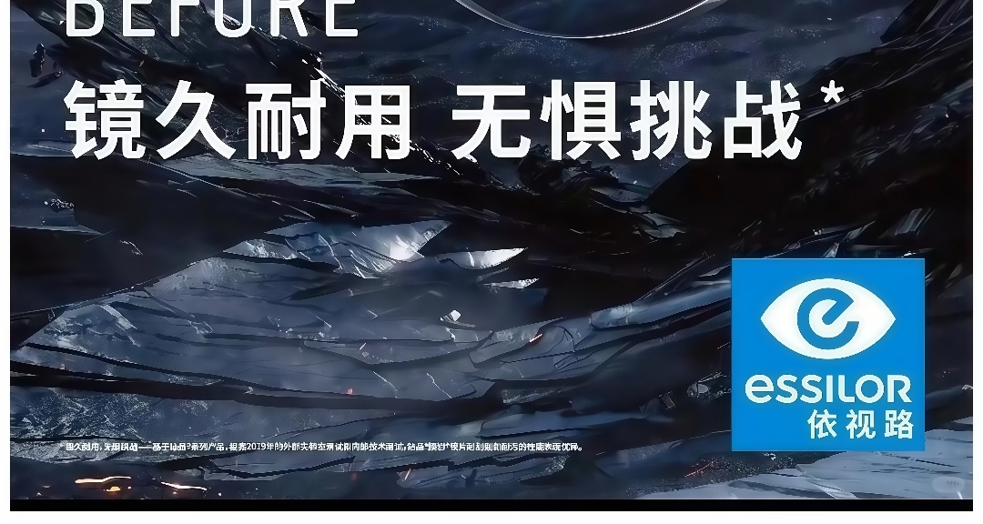 分享幾款以耐磨宣傳的鏡片