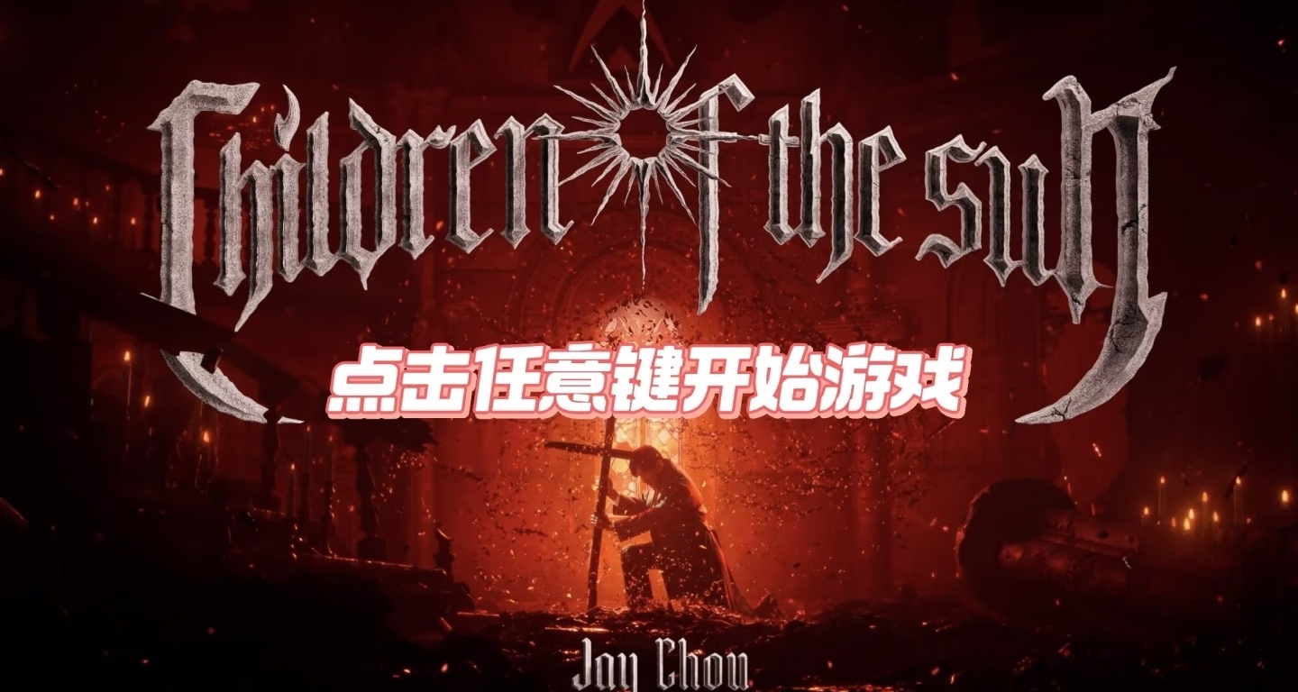 華語天王周杰倫新專輯《太陽之子》究竟怎麼樣，值得聽嗎？