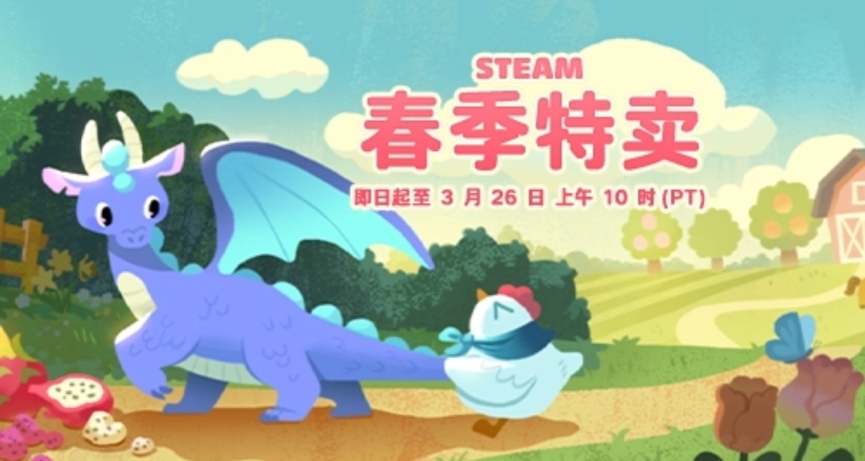 最后一天！Steam春促437款折扣游戏汇总