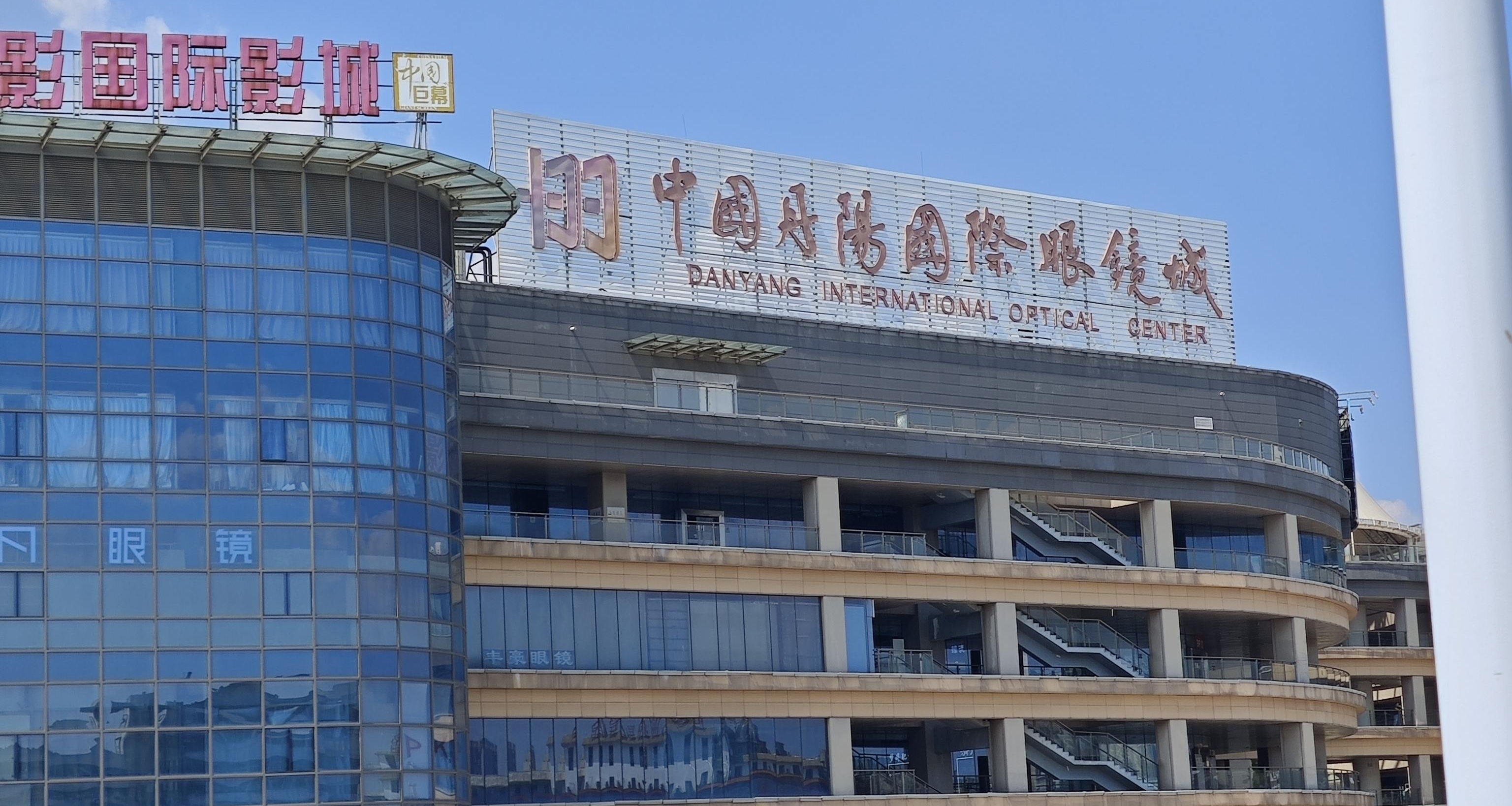 分享下 丹陽眼鏡城 配眼鏡注意事項