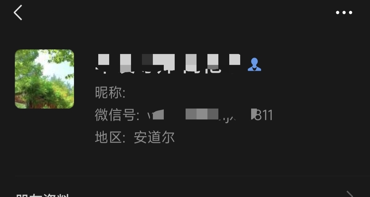 微信上为什么很多人都显示住在安道尔？