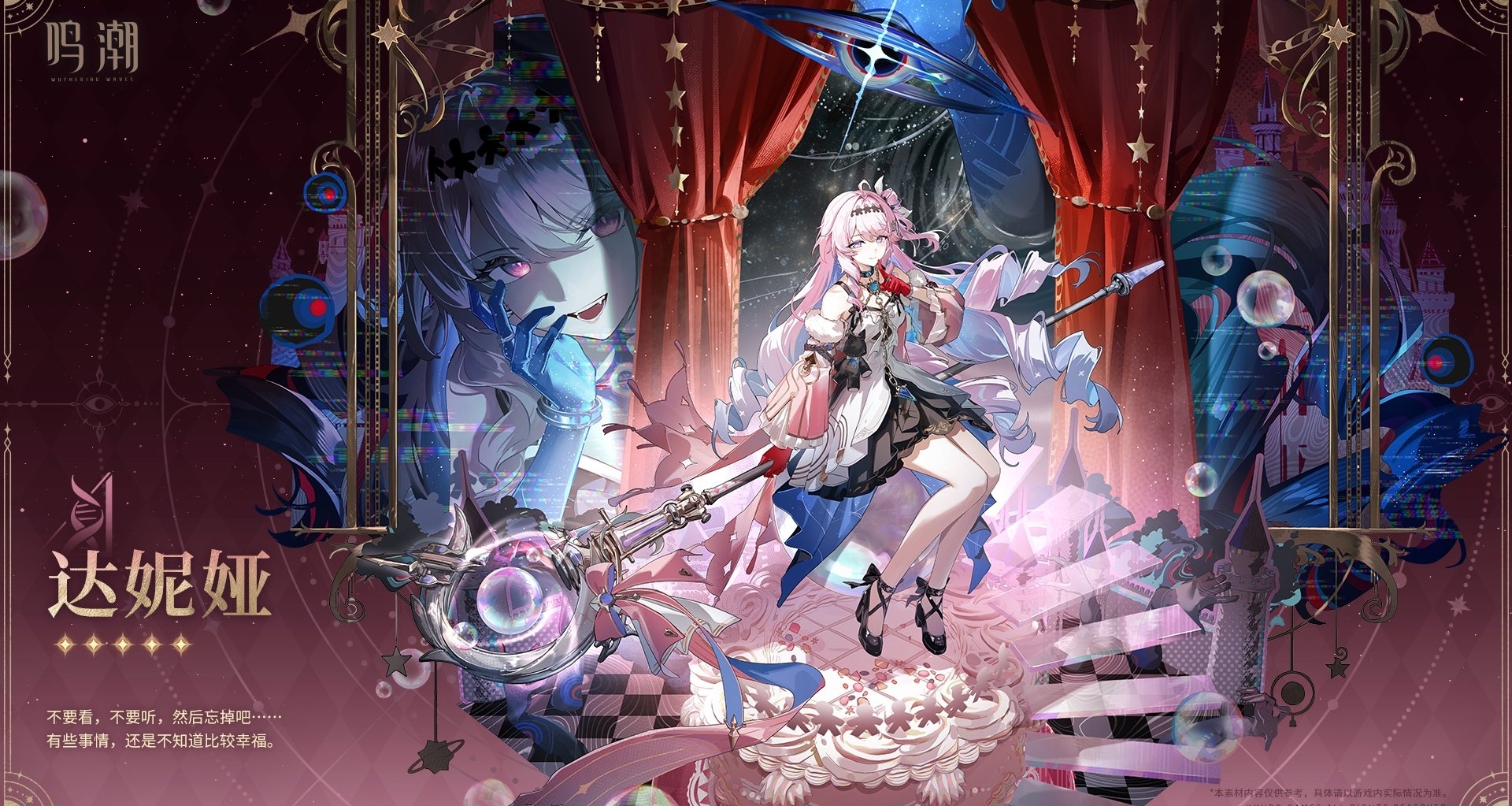 鳴潮 新五星「達妮婭」立繪檔案公佈