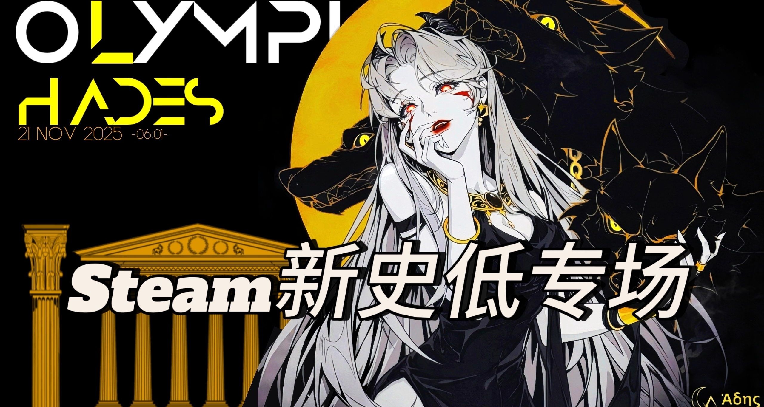 「3.26」提醒：Steam春促最后一天，195款新史低专场