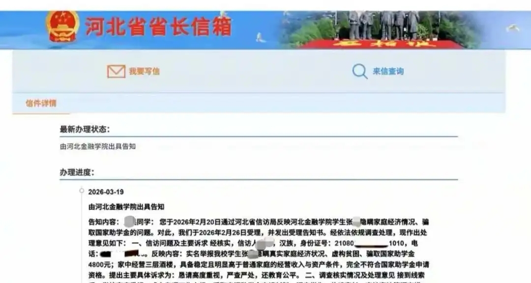 大学生“装穷骗取一等助学金”，基本的诚信呢？