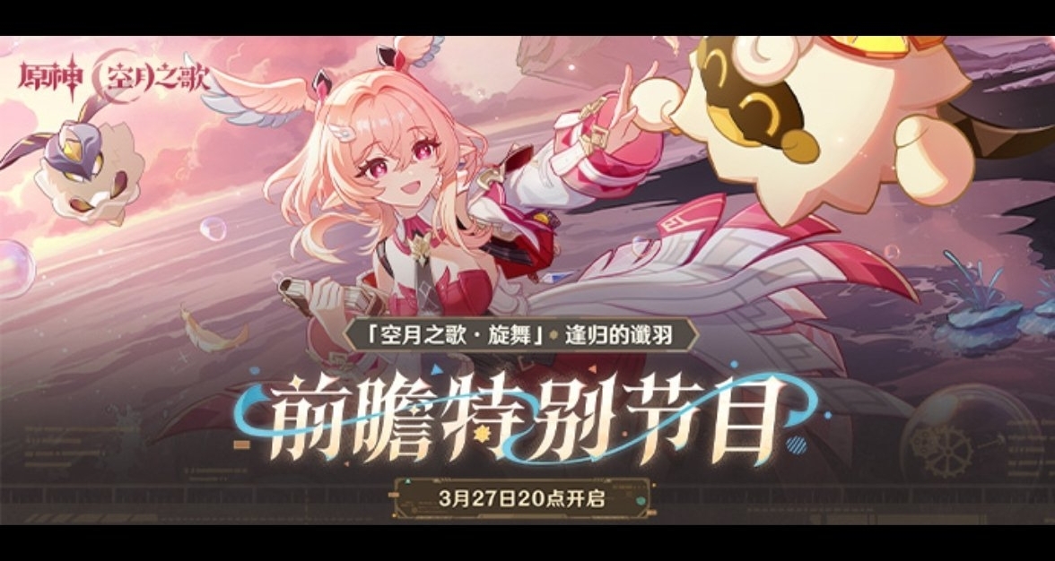 「6.5前瞻课代表」琴父亲亮相，新地图开启，枫丹混池来了