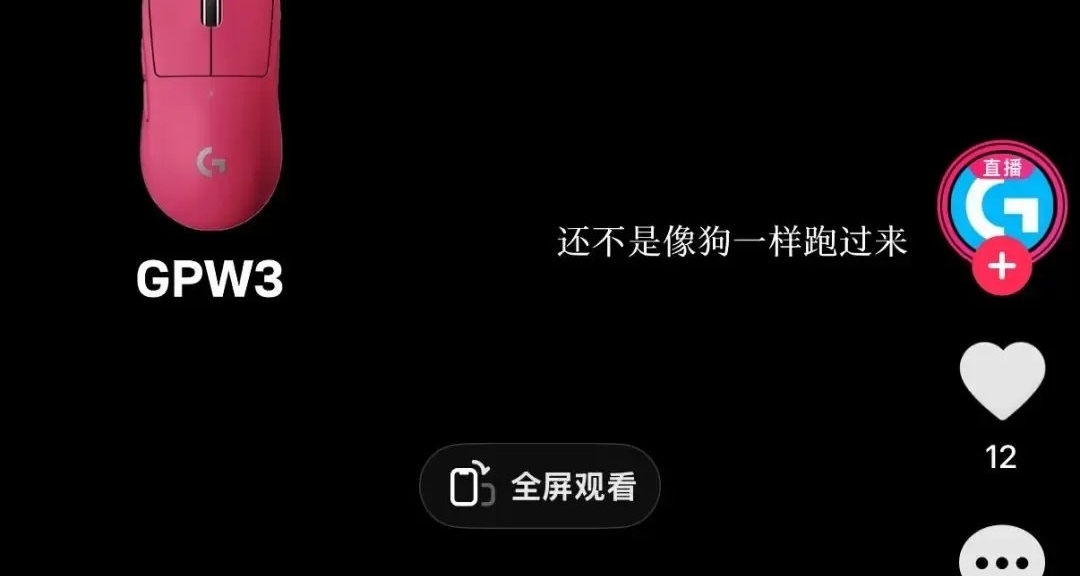 羅技公司員工辱罵玩家，說玩家像狗