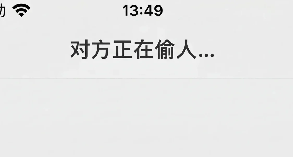 微信里『对方正在输入...』对方真的在输入吗？