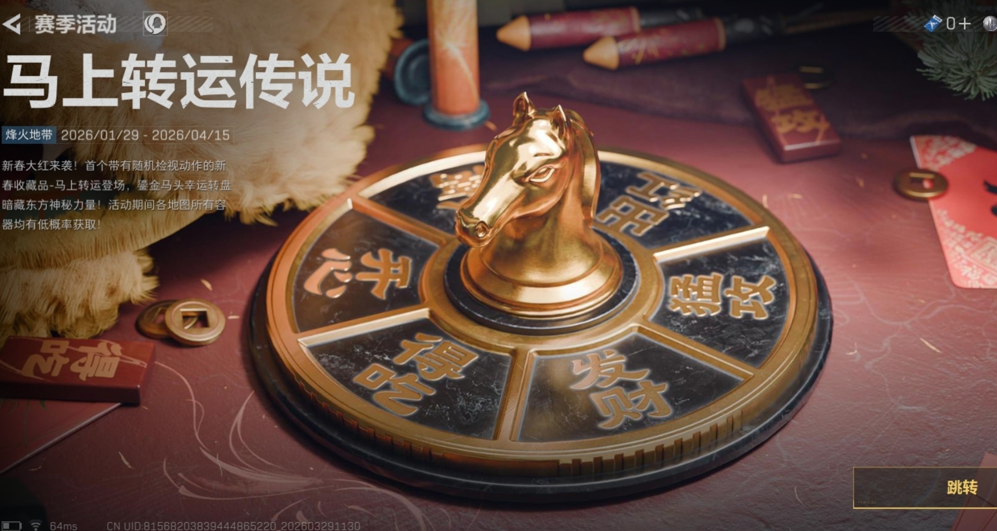 三角洲近期活動彙總，別讓你應得的獎勵飛走了