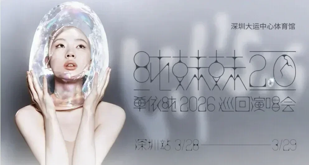 凌晨紧急致歉！单依纯就侵权演唱李荣浩《李白》公开道歉