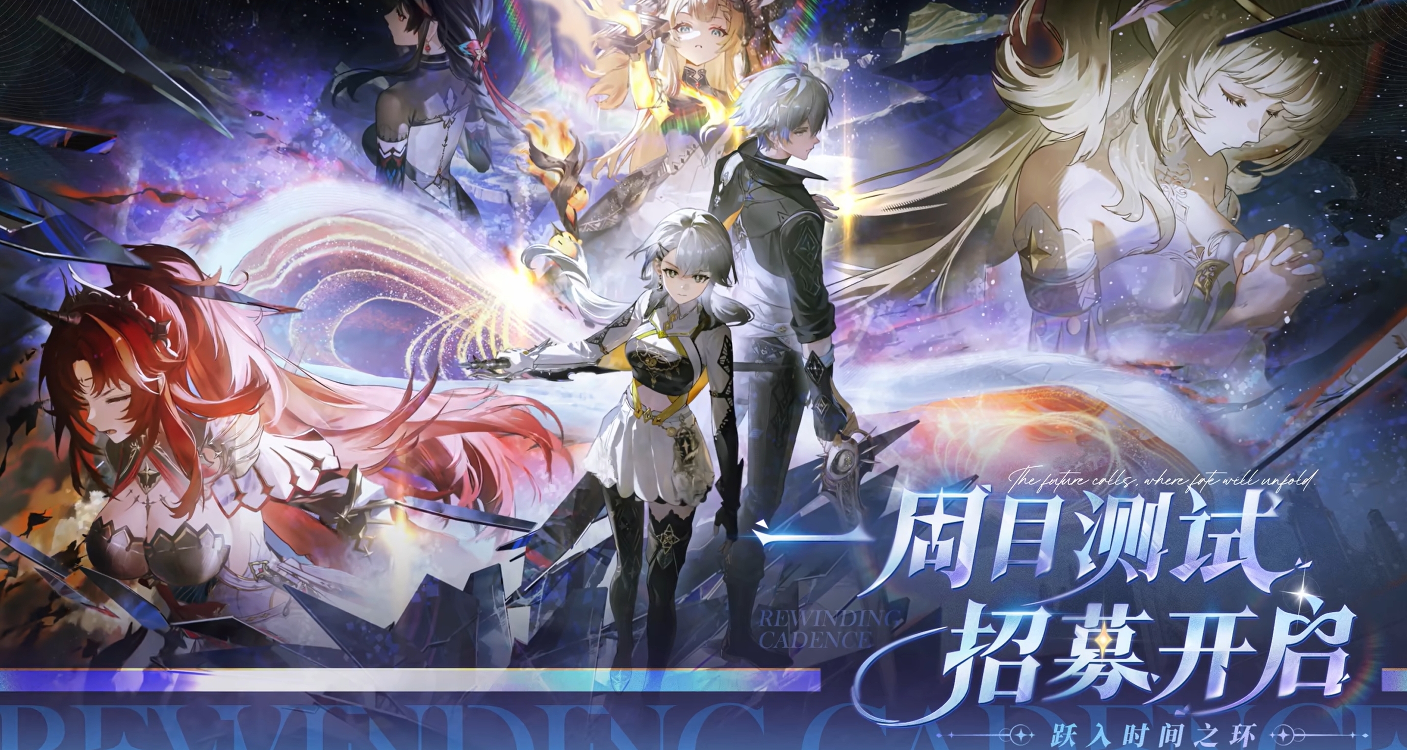 騰訊旗下二遊《歸環》開啓一測招募，pv展示大量玩法，官方玩梗