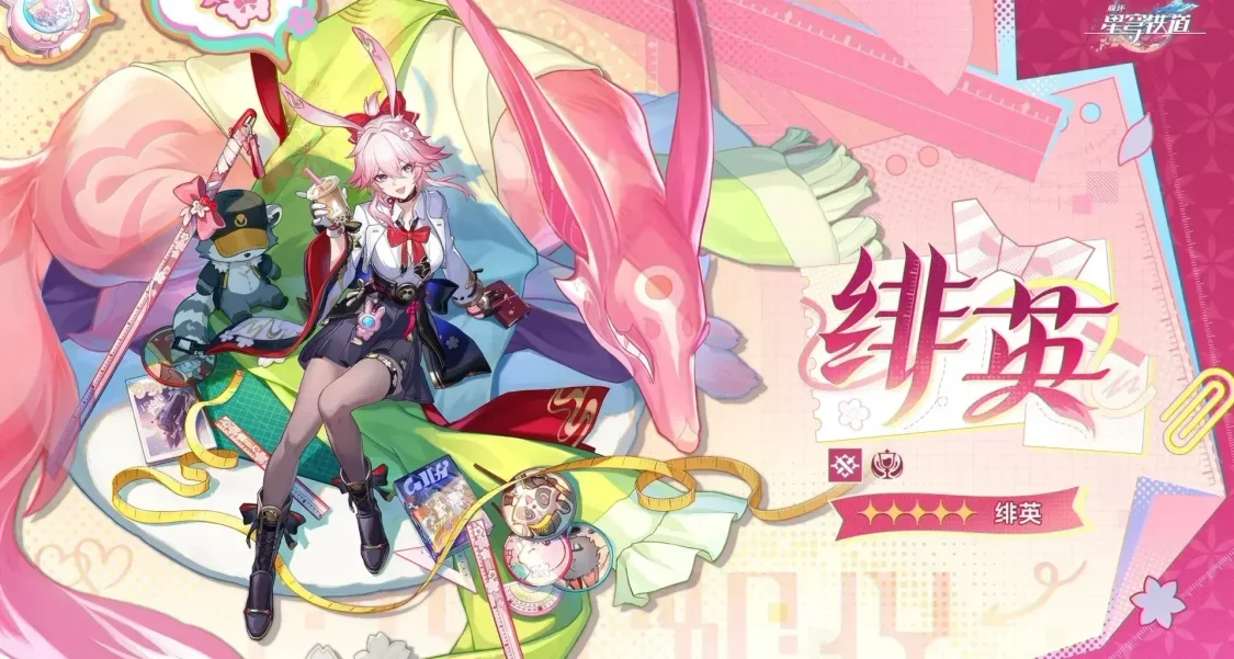 崩壞：星穹鐵道4.2v3｜緋英改動