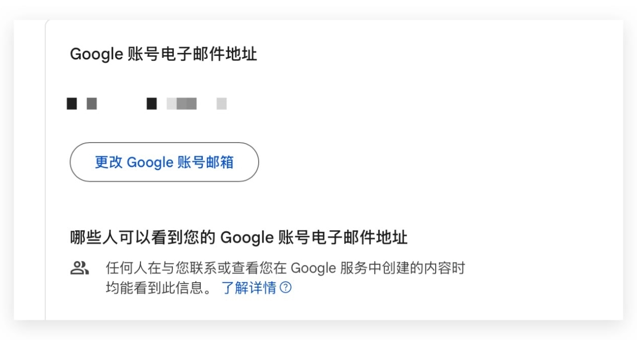 Gmail 在美國全面開放改郵箱名前綴