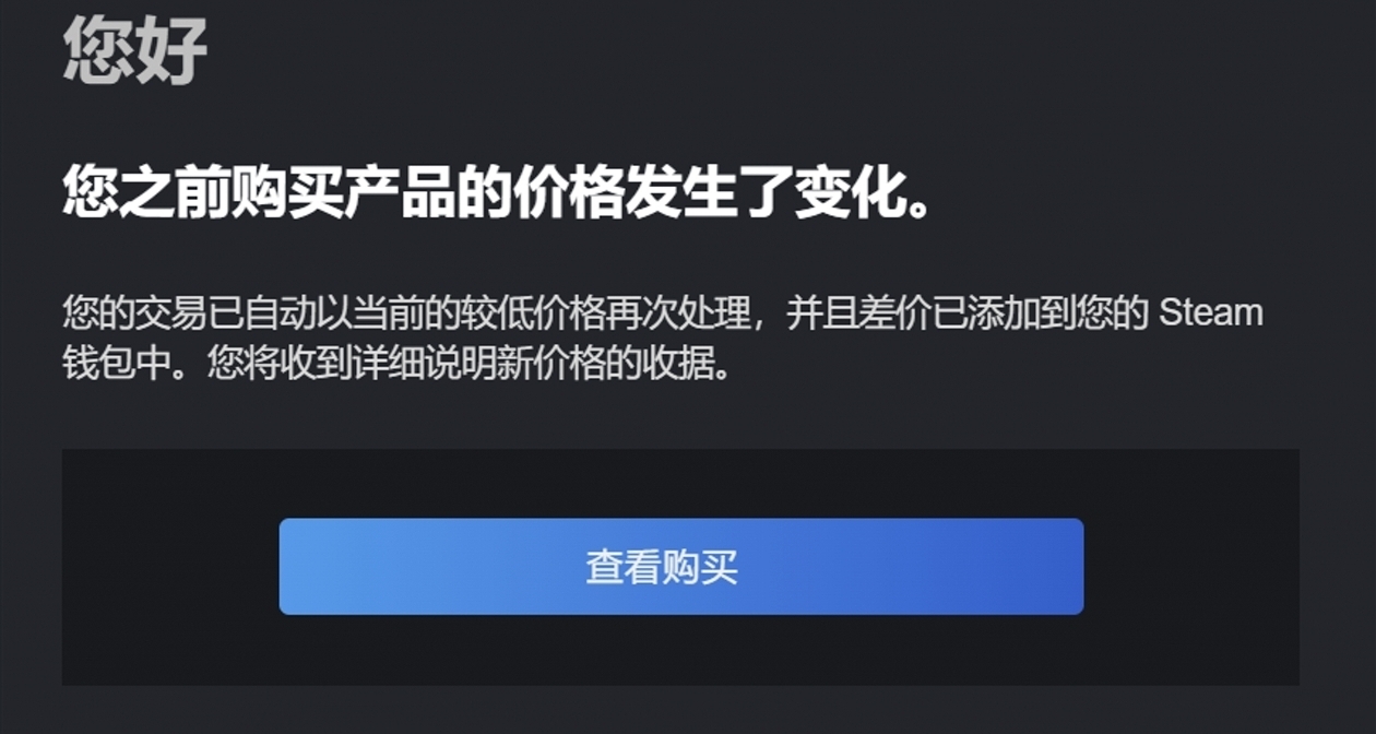 G胖偉大！Steam遊戲原價格降價補差價功能引好評