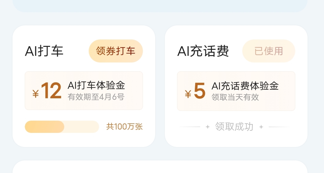 教你领取「千问」的（50-5）话费券！