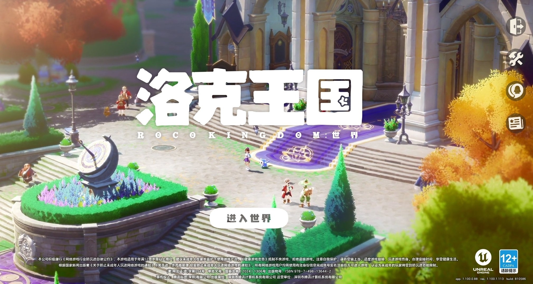 魔方或已认为《经典农场》比《洛克王国》更具有吸金潜力？