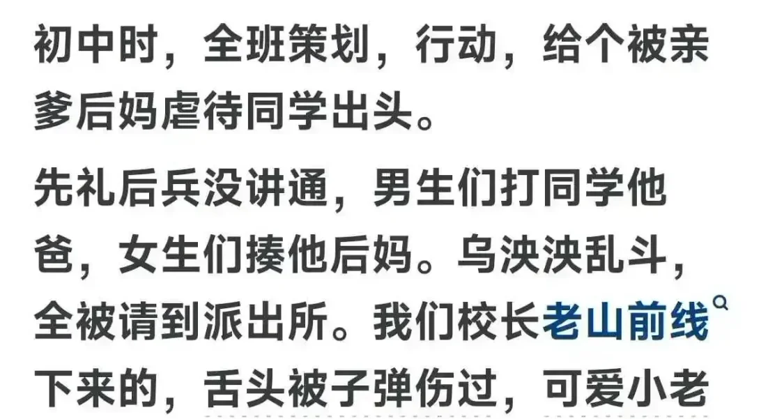 你最爽的一次經歷是啥樣？