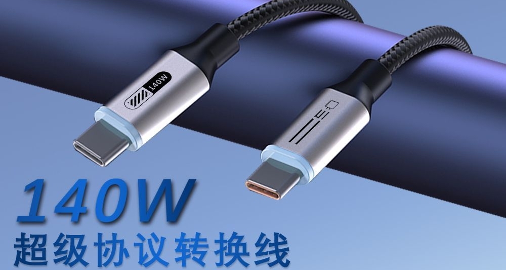 一根線搞定所有品牌快充-140w全協議線測評