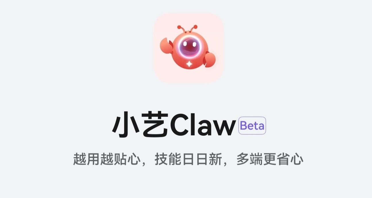 华为小艺claw上线：体验包49元