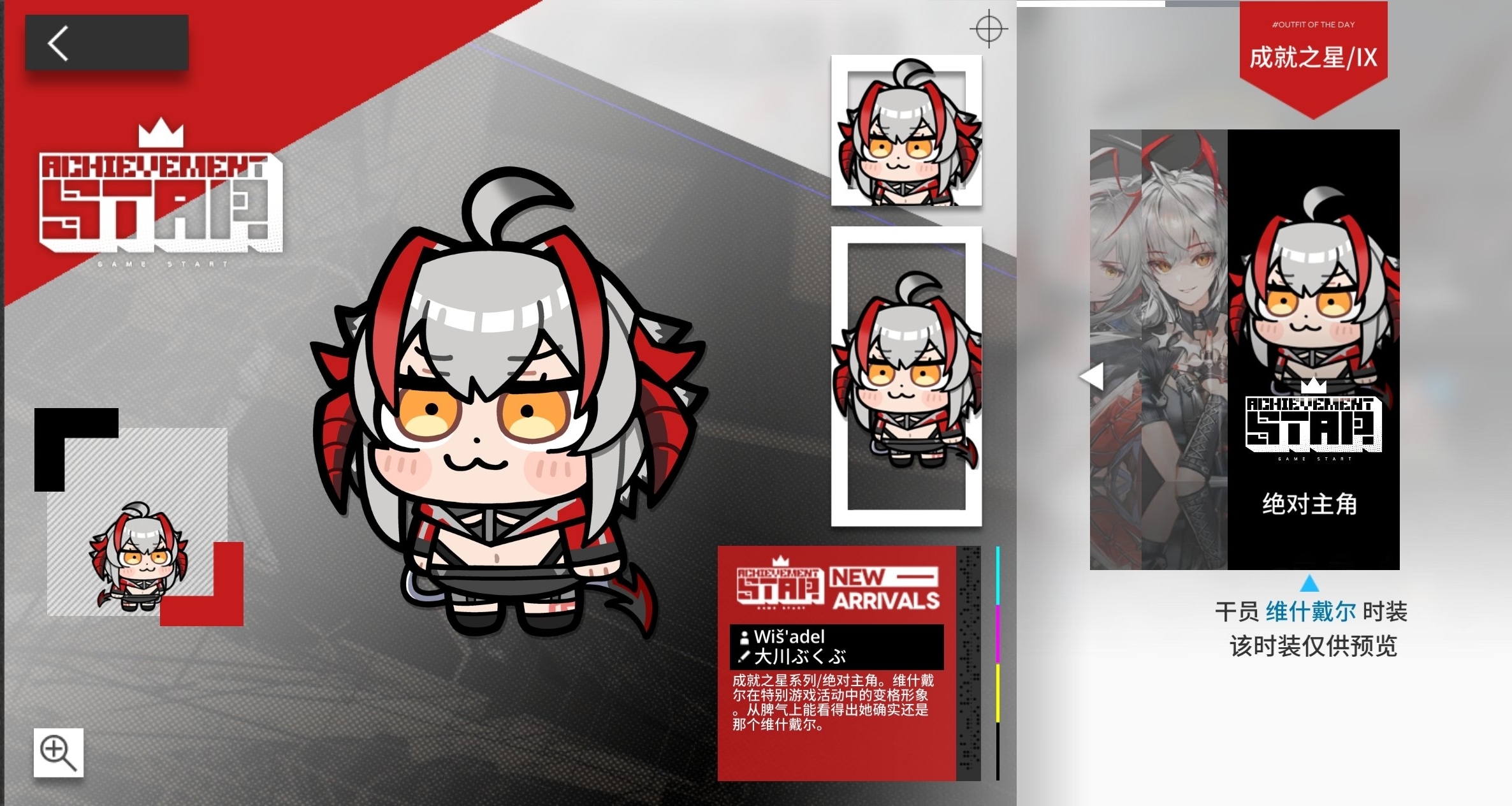 明日方舟愚人节上架24元维什戴尔皮肤和周边