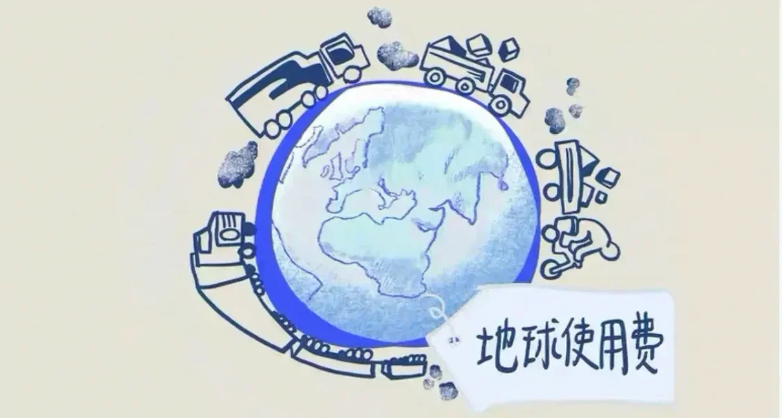 退货还要为地球买单？网店这次连“地球使用费”都整出来了