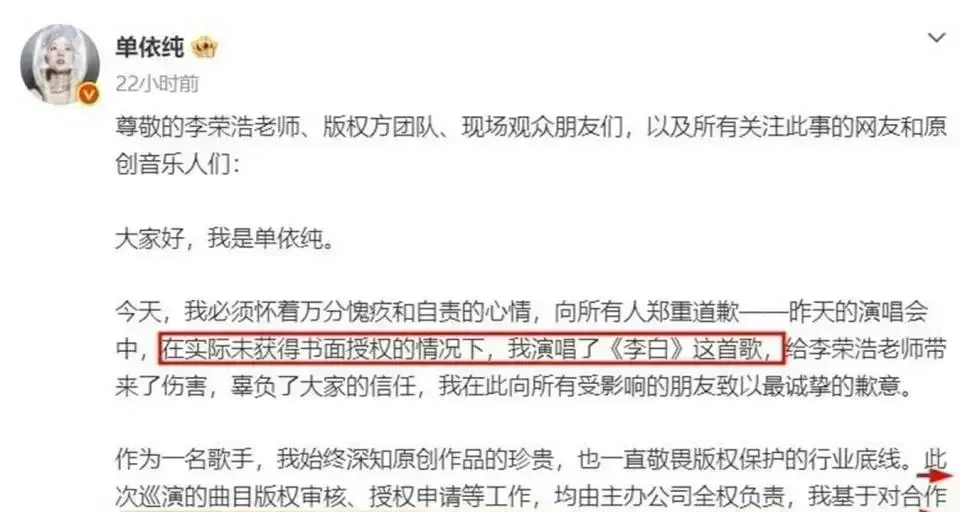 单依纯道歉刚满24小时，演唱会门票被退光，香奈儿停了邀约