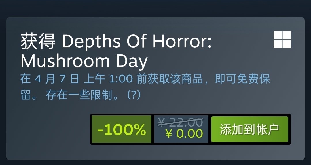 Steam喜加一，限時5天免費領取原價22的恐怖遊戲