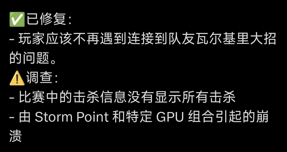 【APEX慢訊】瓦爾基里大招無法乘坐bug已修復！