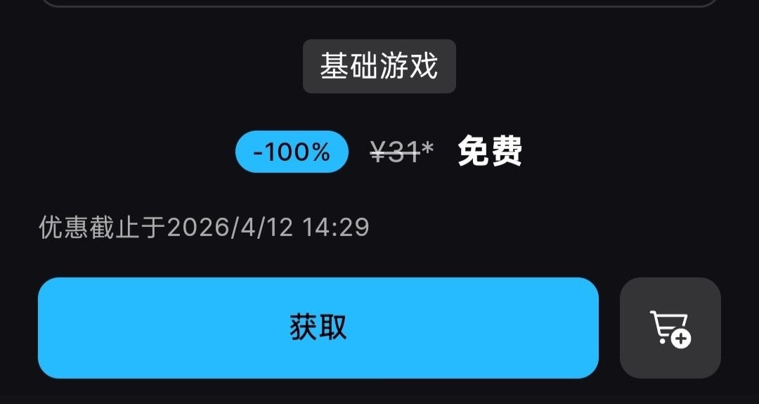 Epic發行商喜加一，限時9天免費領取原價31的競速遊戲