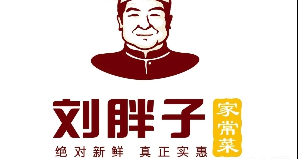 美食分享武汉篇：刘胖子家常菜(芳草路店)