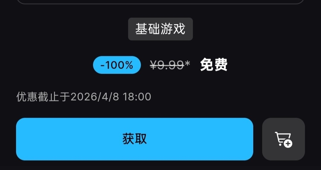 Epic發行商喜加一，限時2天免費領取原價10的遊戲