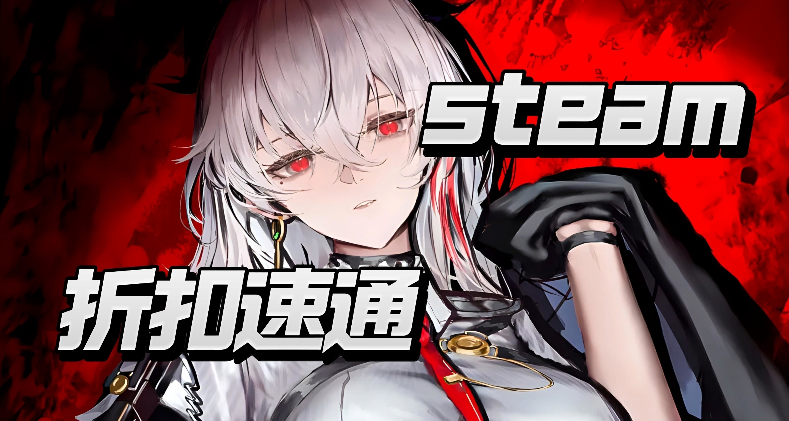 「4.6」Steam四月新折扣速看，82款史低低彙總