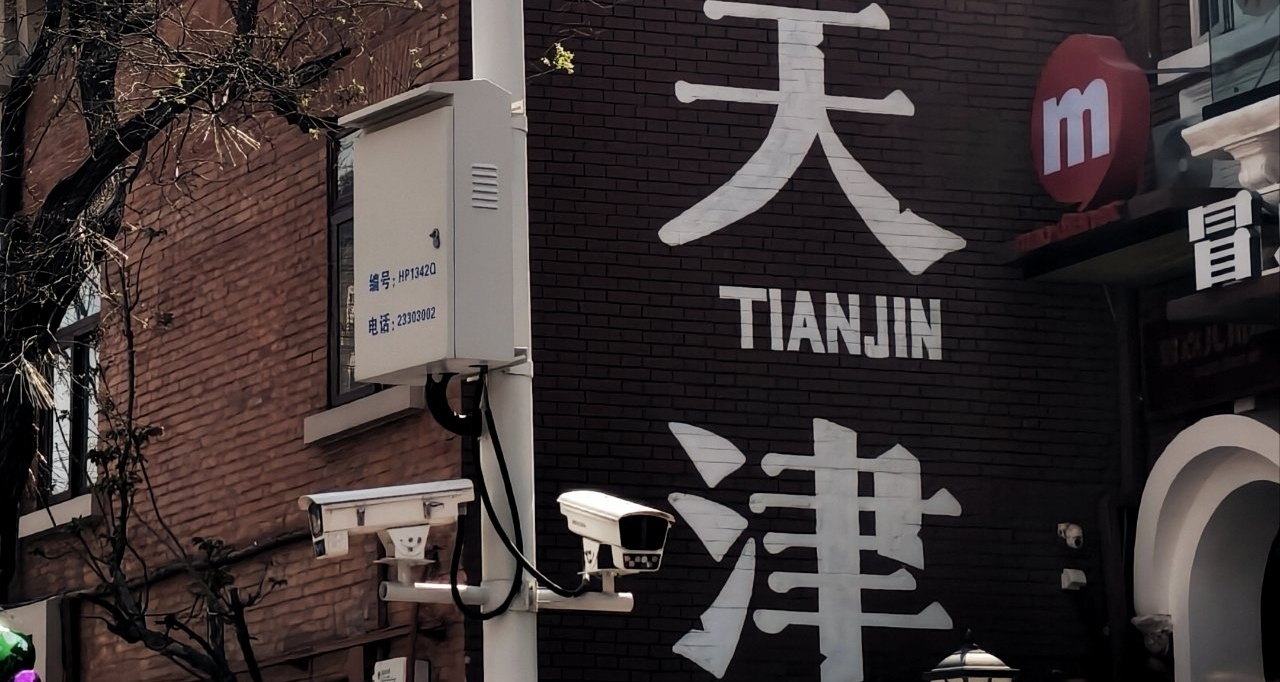 天津，下回還來！！