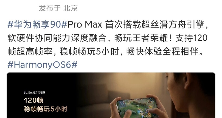 单纯好奇，华为强制插帧是为了啥？