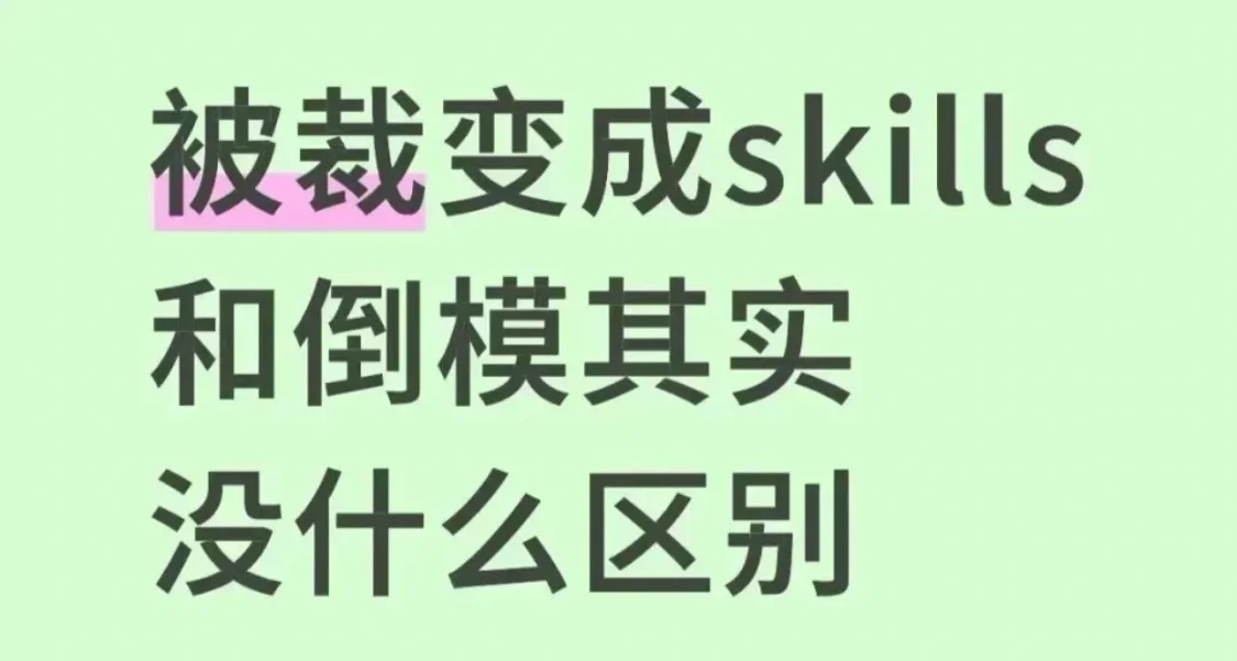 同事离职后，AI开始替他上班了？