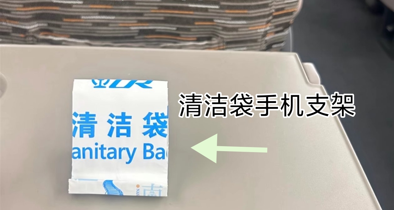 高鐵上手機沒地方放，疊個支架不就行了