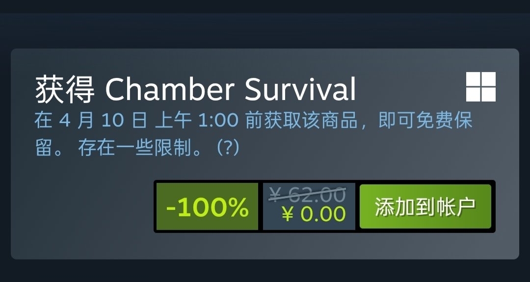 Steam喜加一，限时2天免费领取原价62的恐怖游戏