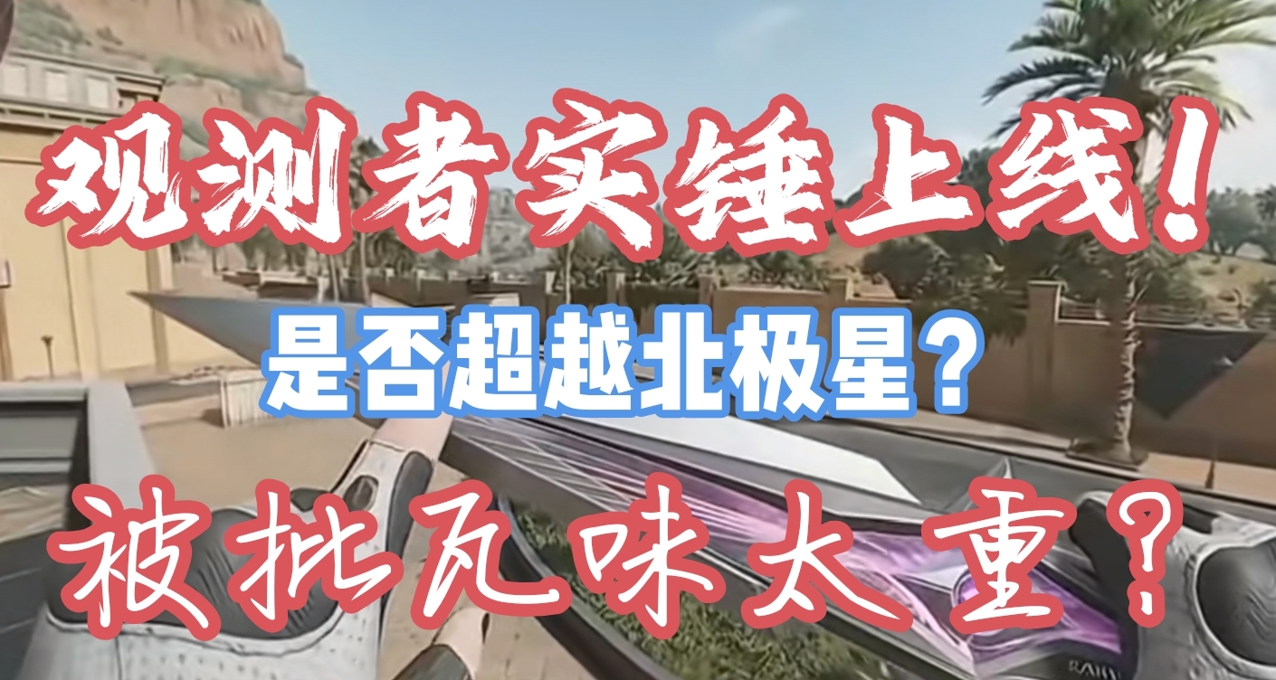 S9全新传说刀皮官方海报！与此前AI图大差不差，三角洲瓦化？