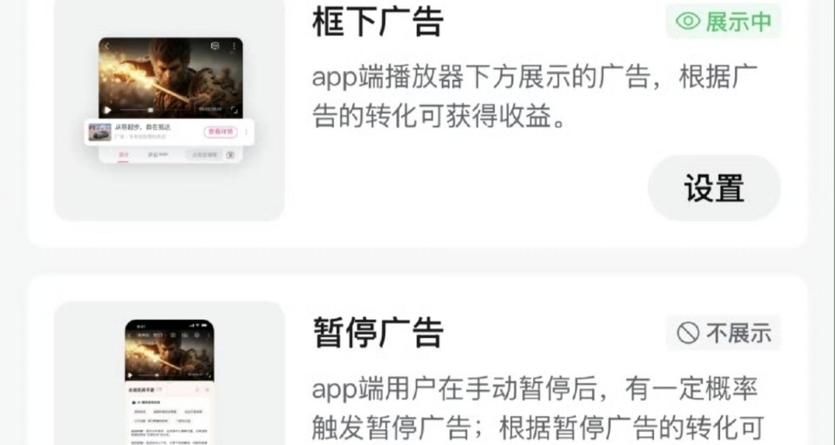 b站上线暂停广告，全屏不显示，是增加up主收入，还是矛盾转移?