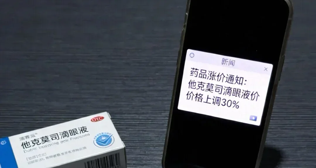 779元滴眼液暴漲2至3倍，比天價藥更可怕的是無藥可替