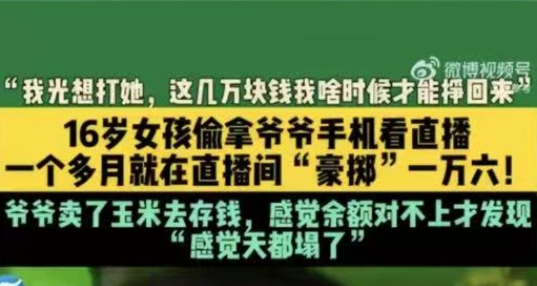 爺爺賣16000個燒餅攢下萬元積蓄，被孫女悄悄打賞主播