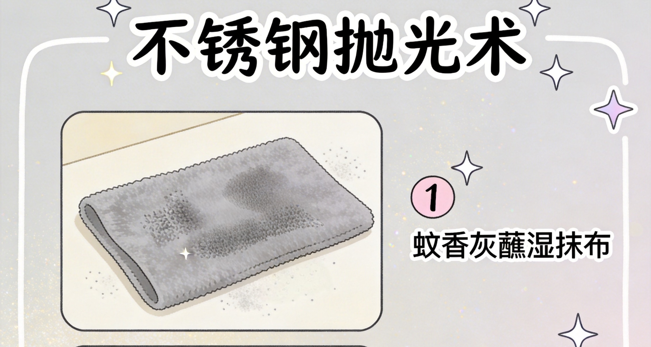 青年大學習之生活小技巧①