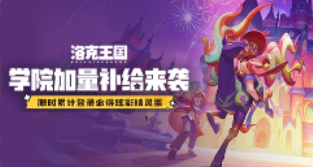 🎉洛克王国启动签到福利来袭！百万洛克贝还有炫彩精灵蛋免费拿