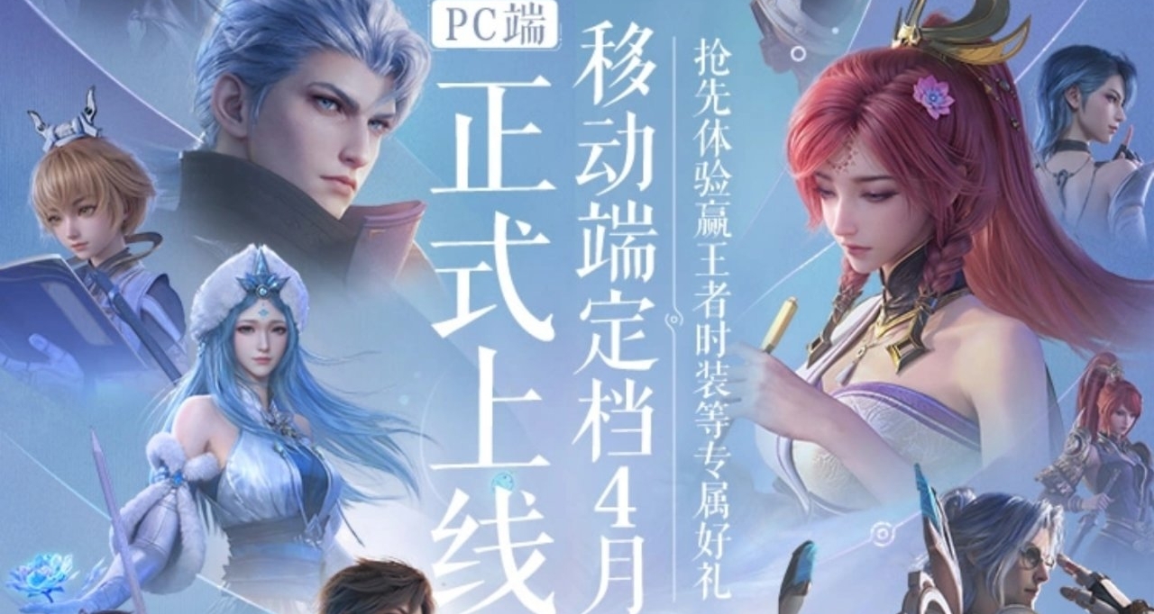 今天王者榮耀世界開服了，我來說說兩句