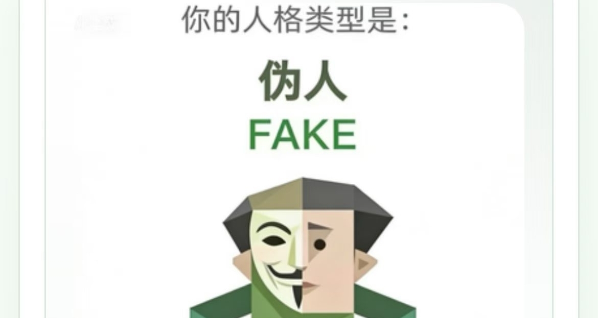 MBTI已過時！SBTI拿捏人格測試，玩一次笑一天🔥