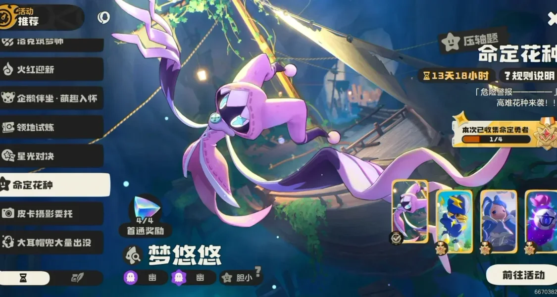 【洛克王国】周五活动更新，今日一站式打法、完成攻略