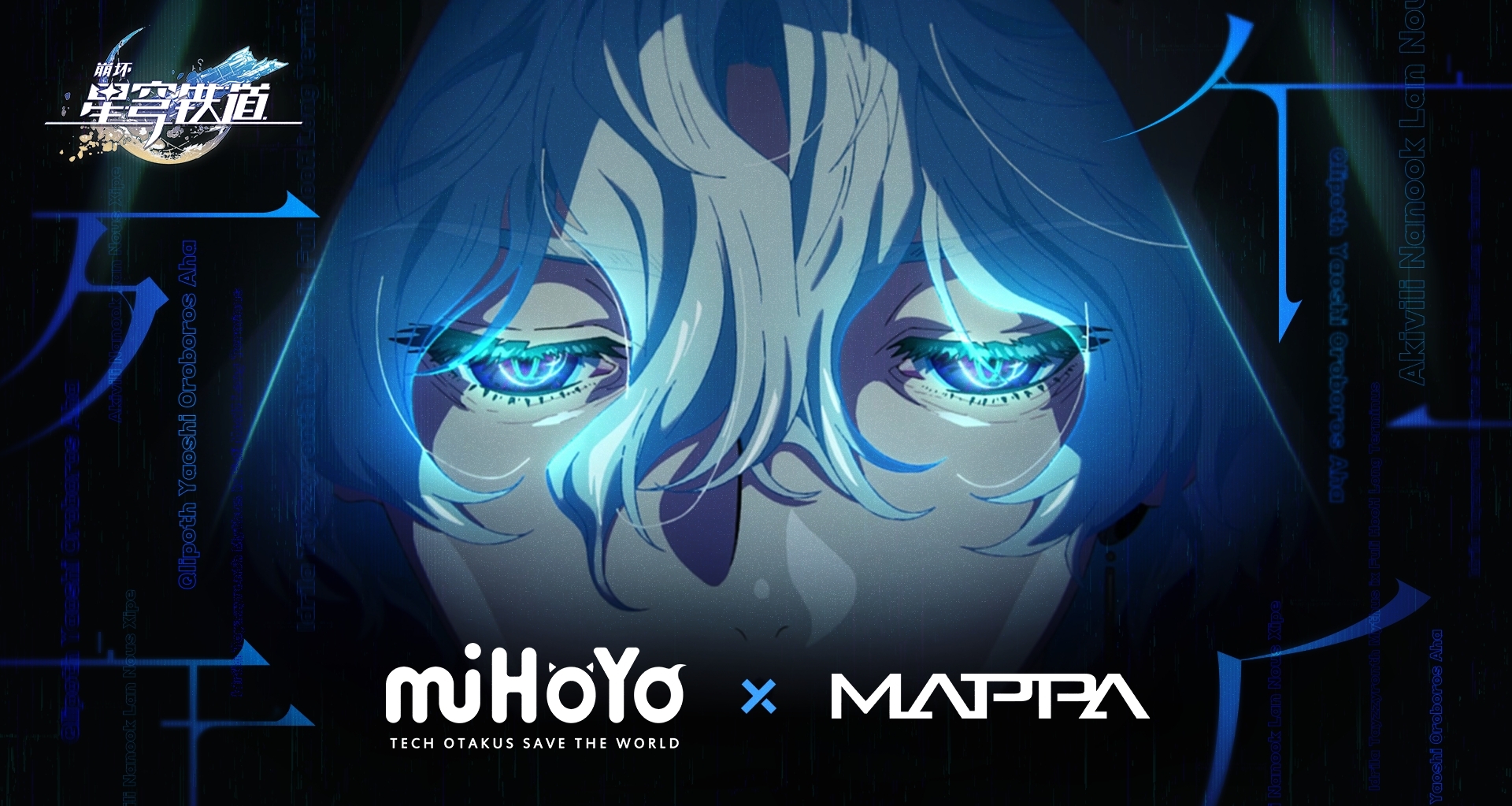 崩坏：星穹铁道×MAPPA｜正式公布崩铁原创动画企划！
