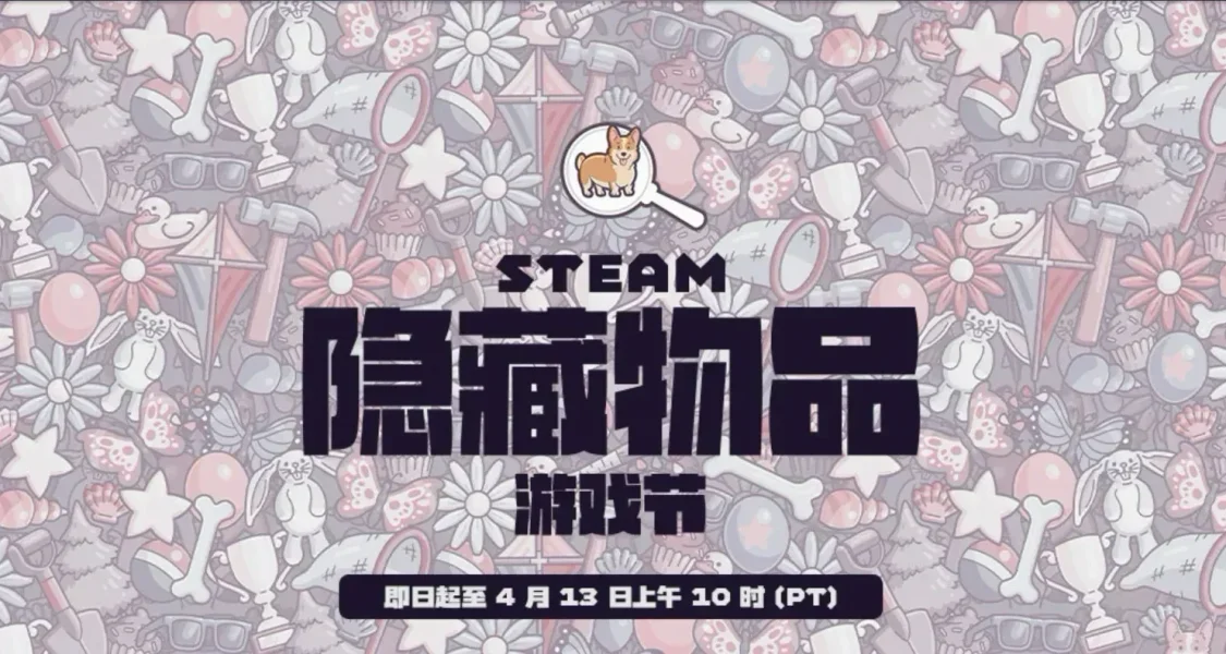 限時喜加一！4.11日隱藏物品特賣正式開啓！凌晨一大波折扣來襲！